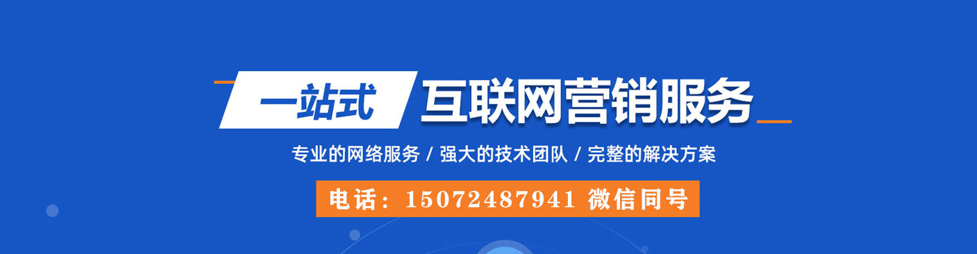 襄阳百度竞价包年